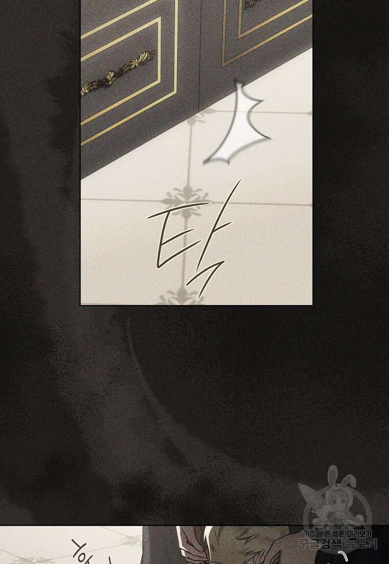악마를 배불리는 법 49화 17