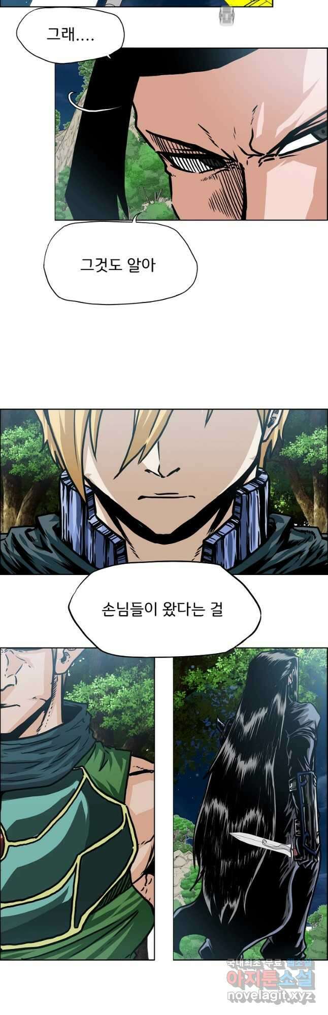 옥탑방 소드마스터 외전 20화 2