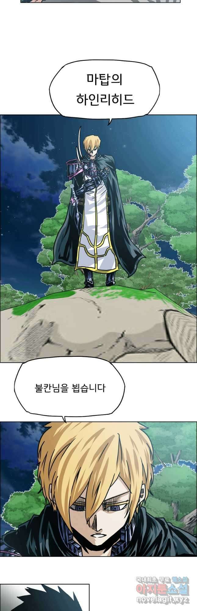 옥탑방 소드마스터 외전 20화 4