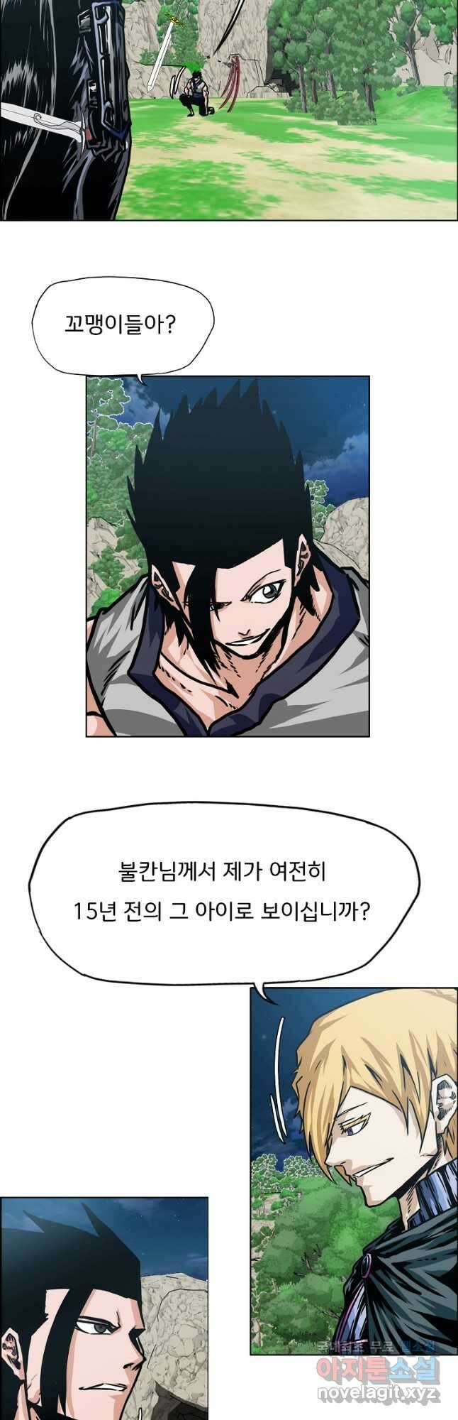 옥탑방 소드마스터 외전 20화 6