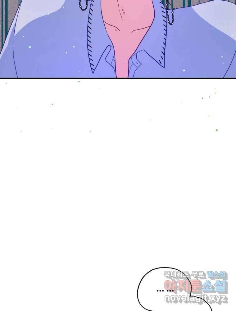 이세계에 무지한 내가 공녀님이 되어버렸다 22화 3