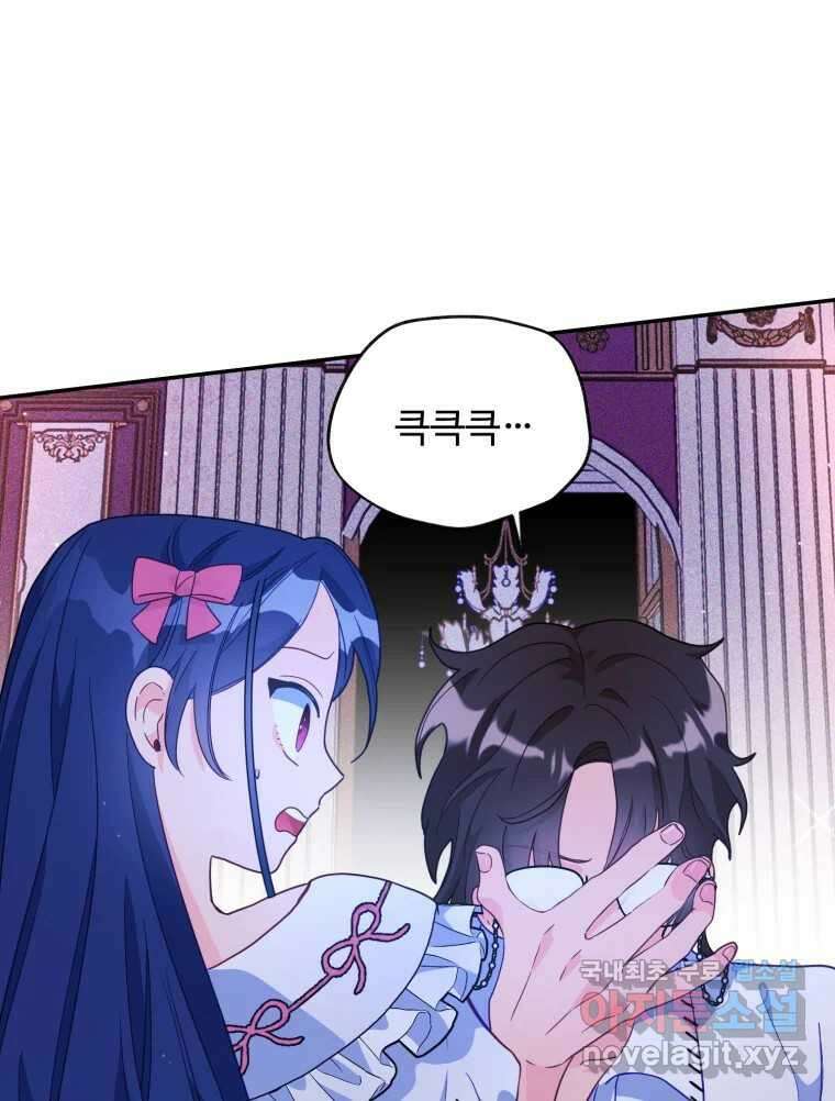 이세계에 무지한 내가 공녀님이 되어버렸다 22화 5