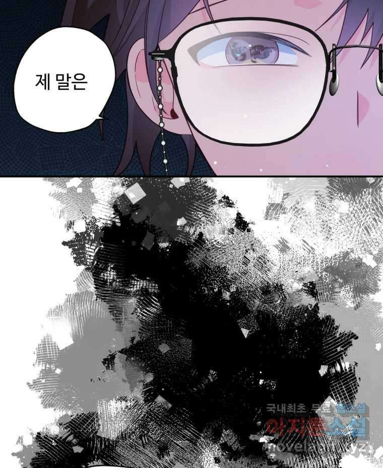 이세계에 무지한 내가 공녀님이 되어버렸다 22화 15