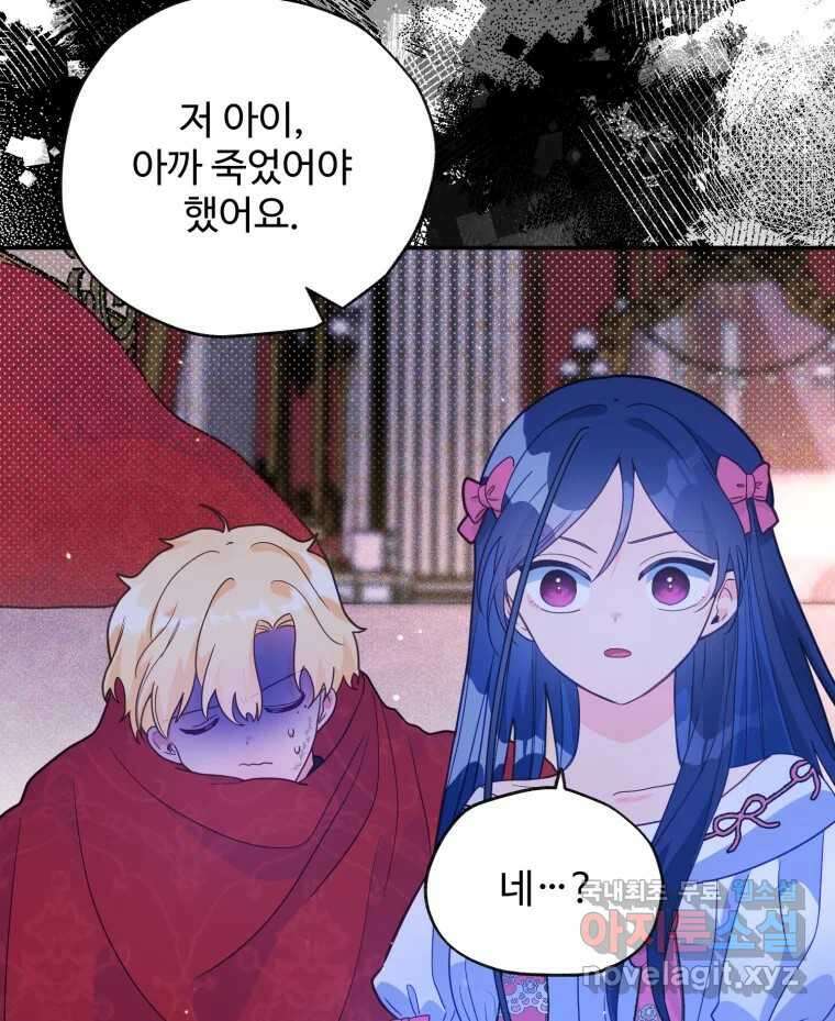 이세계에 무지한 내가 공녀님이 되어버렸다 22화 16
