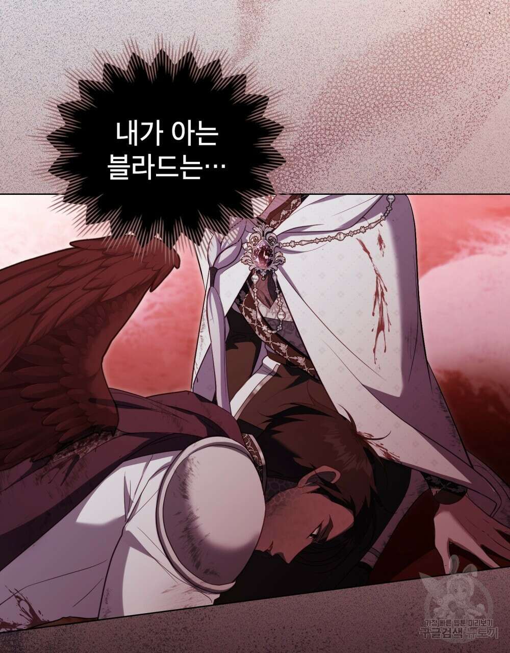 공작님의 말씀을 거역하면 74화 3