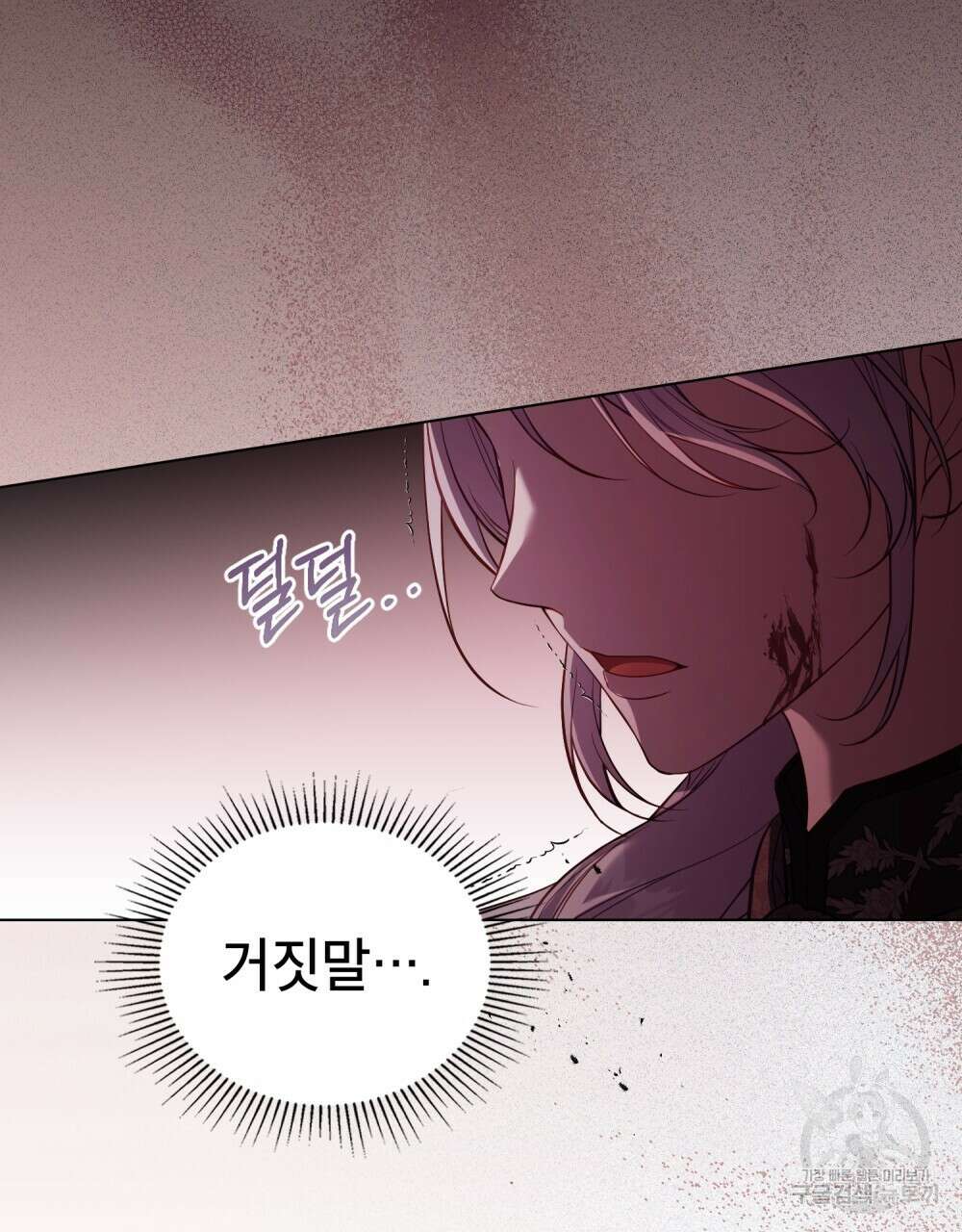 공작님의 말씀을 거역하면 74화 6