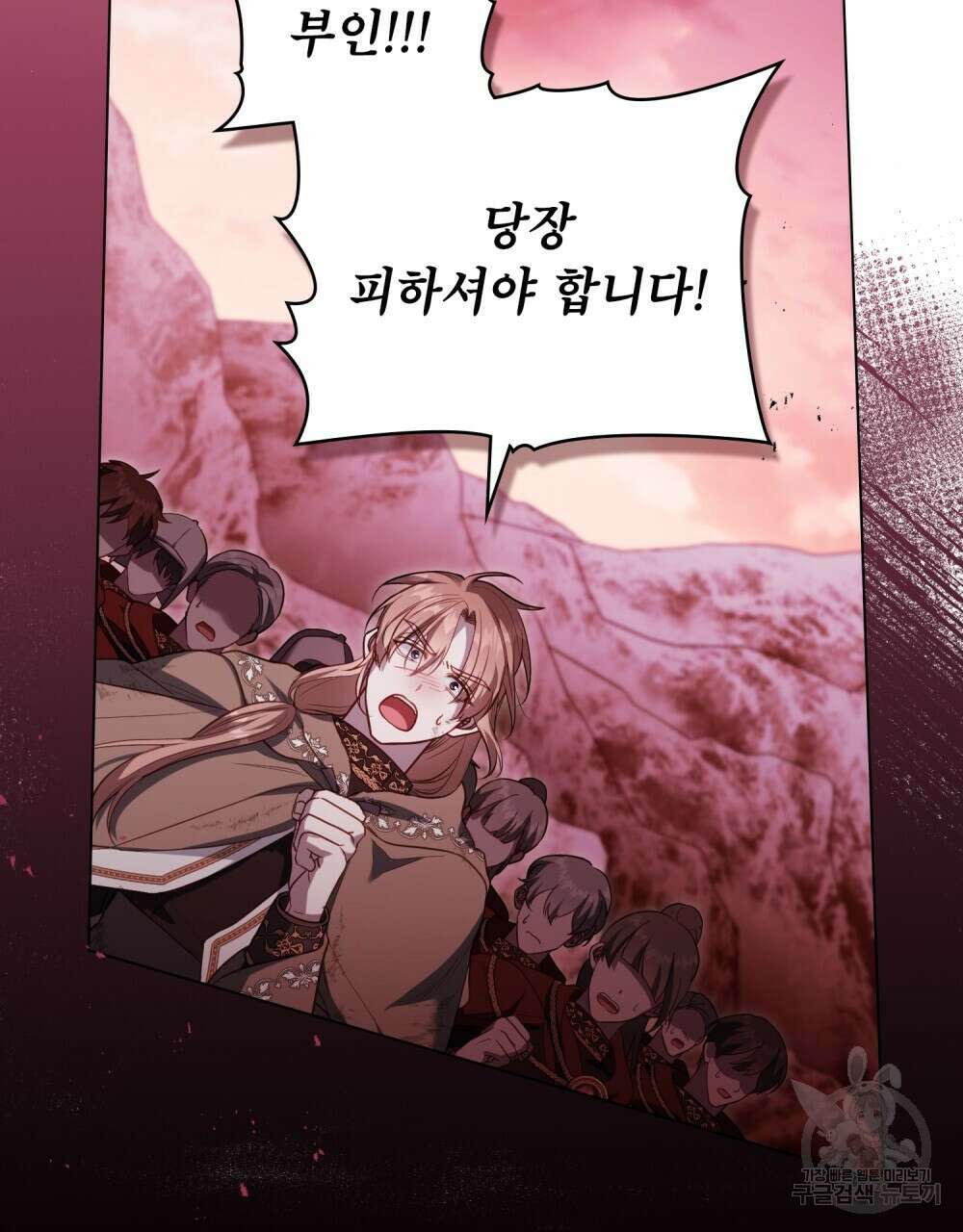 공작님의 말씀을 거역하면 74화 8
