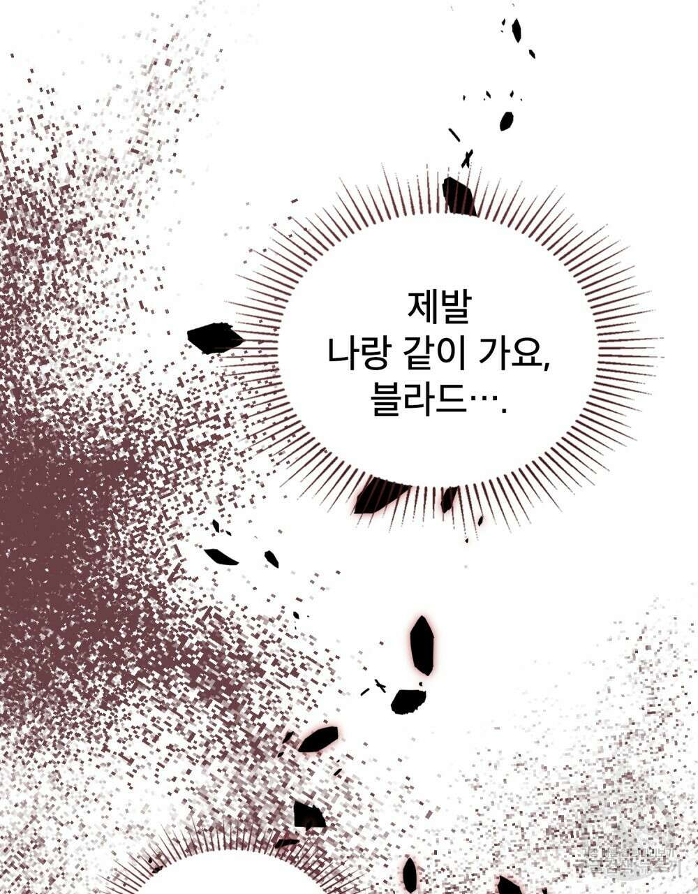 공작님의 말씀을 거역하면 74화 28