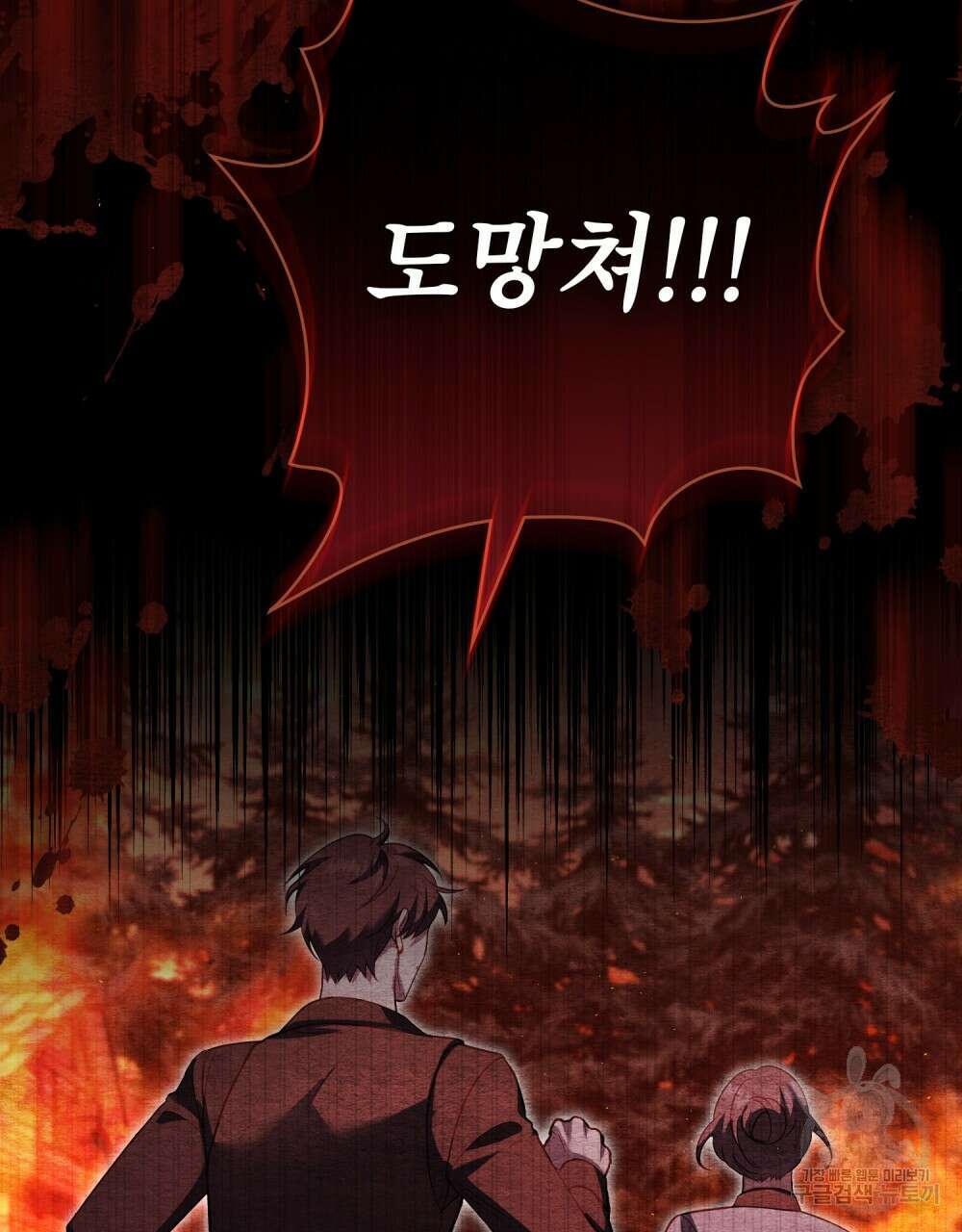 공작님의 말씀을 거역하면 74화 48