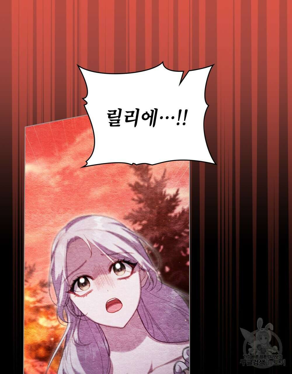 공작님의 말씀을 거역하면 74화 50