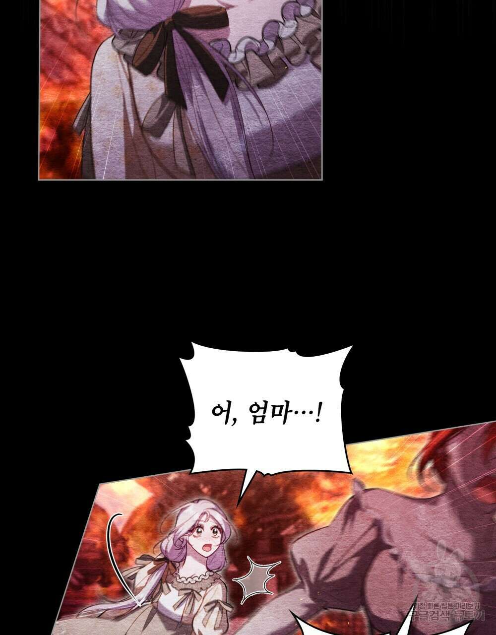 공작님의 말씀을 거역하면 74화 51