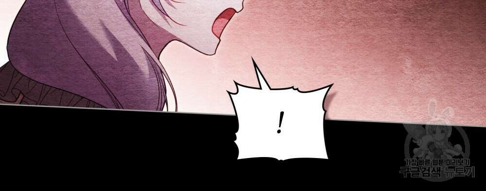 공작님의 말씀을 거역하면 74화 54