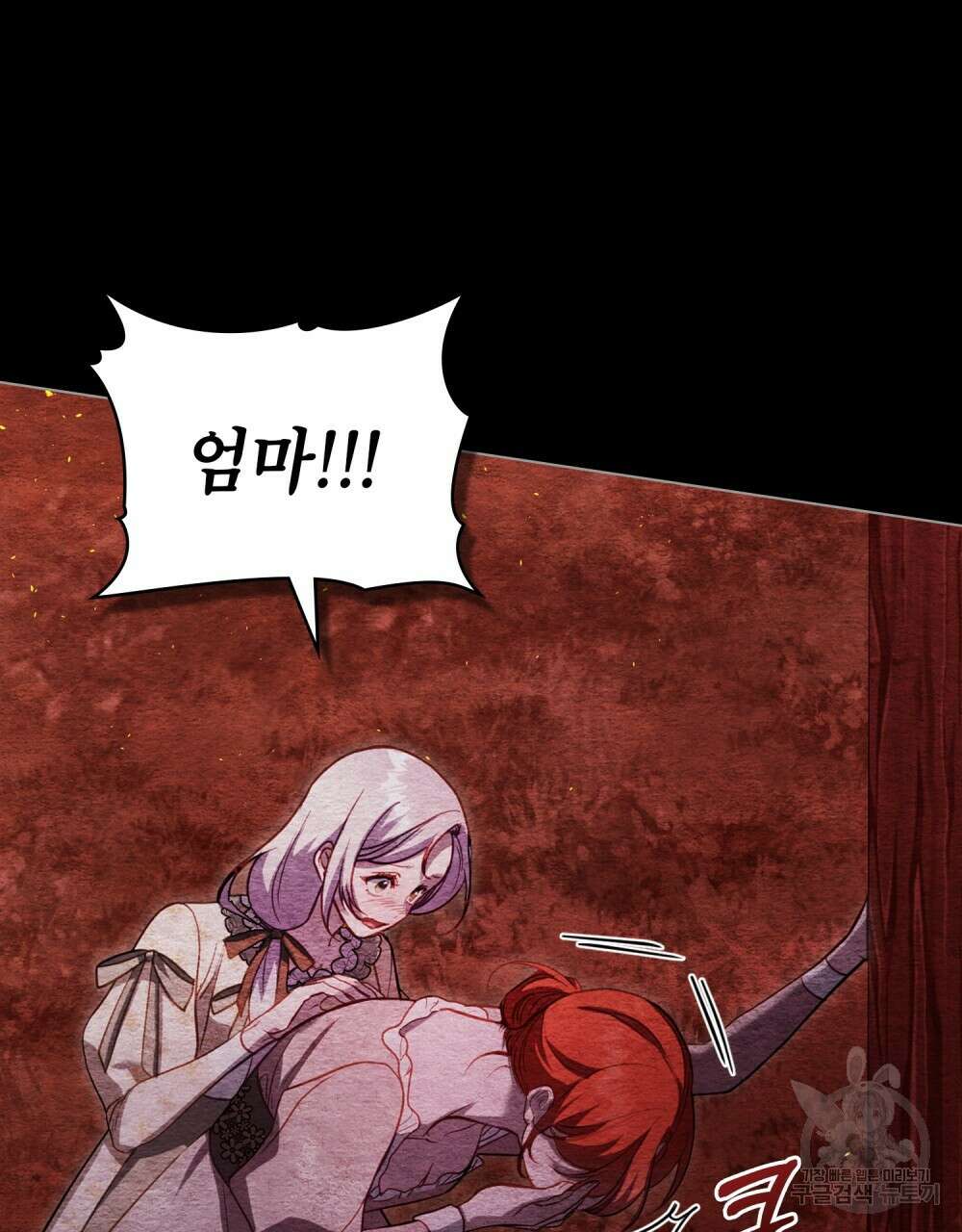 공작님의 말씀을 거역하면 74화 55