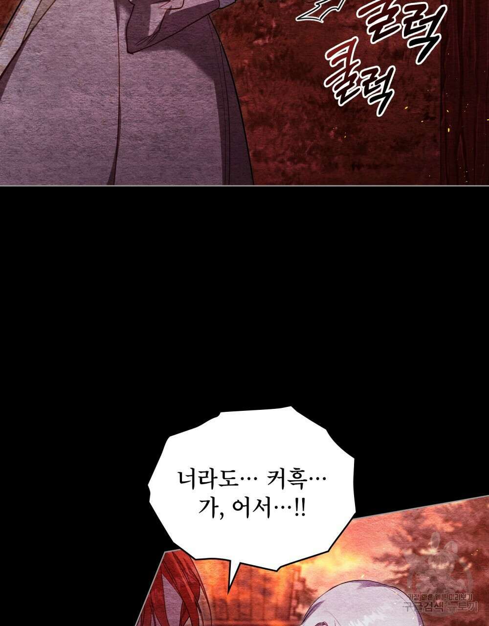 공작님의 말씀을 거역하면 74화 56