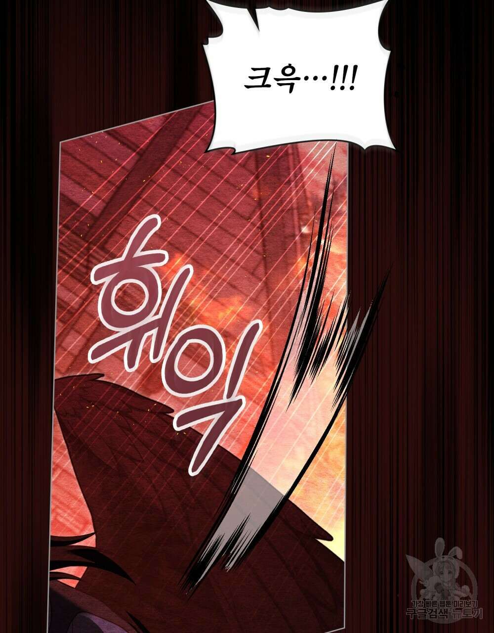 공작님의 말씀을 거역하면 74화 62