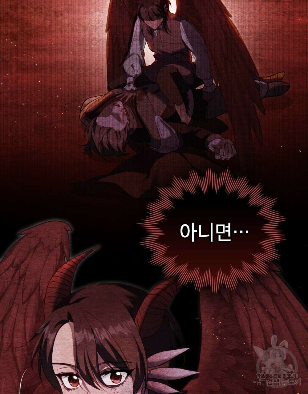 공작님의 말씀을 거역하면 74화 68