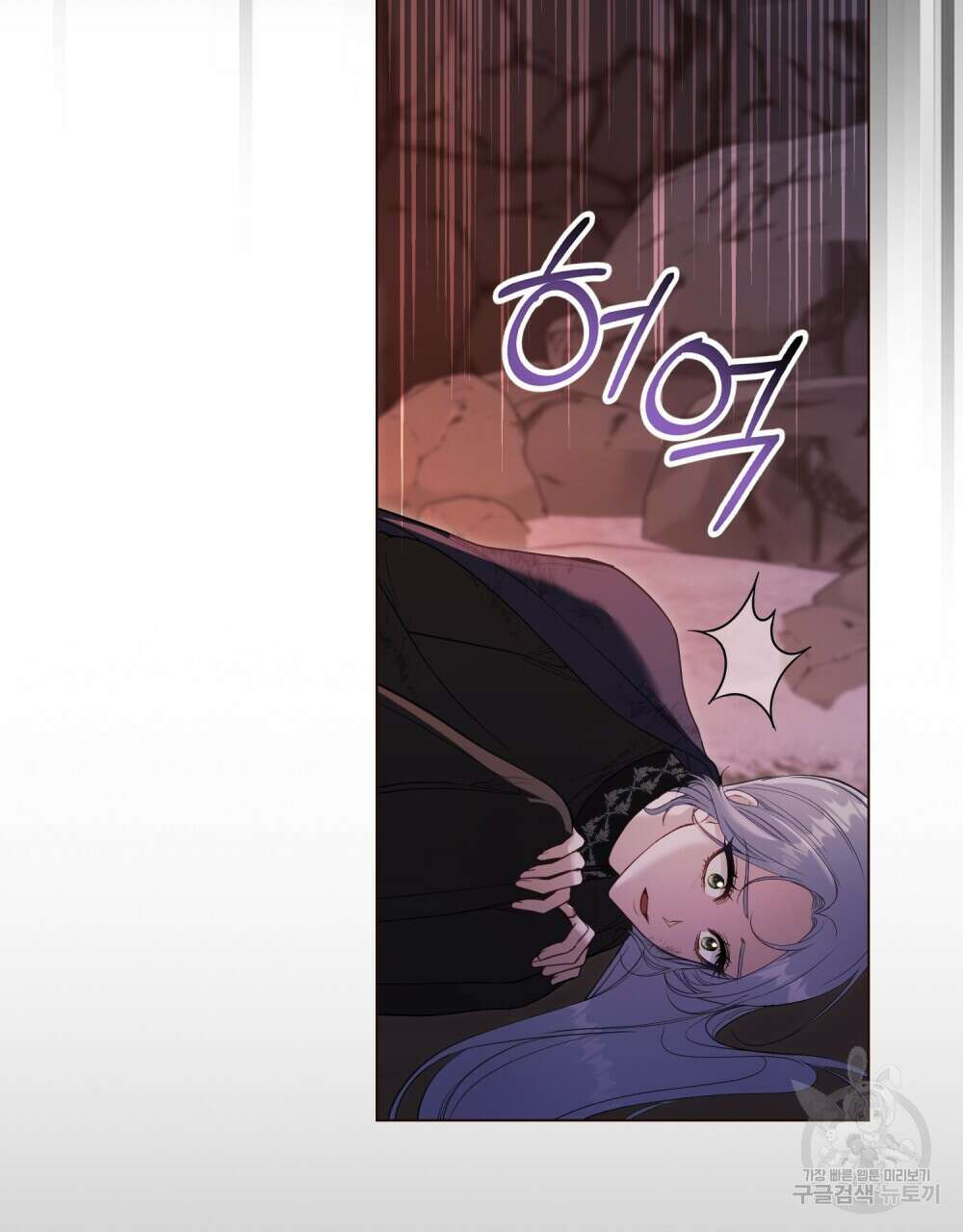 공작님의 말씀을 거역하면 74화 74