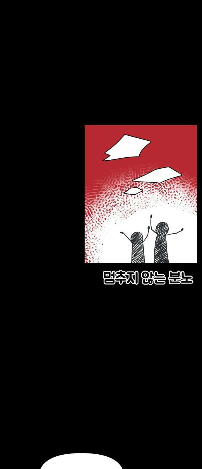 사내연애 사절! 8화 9
