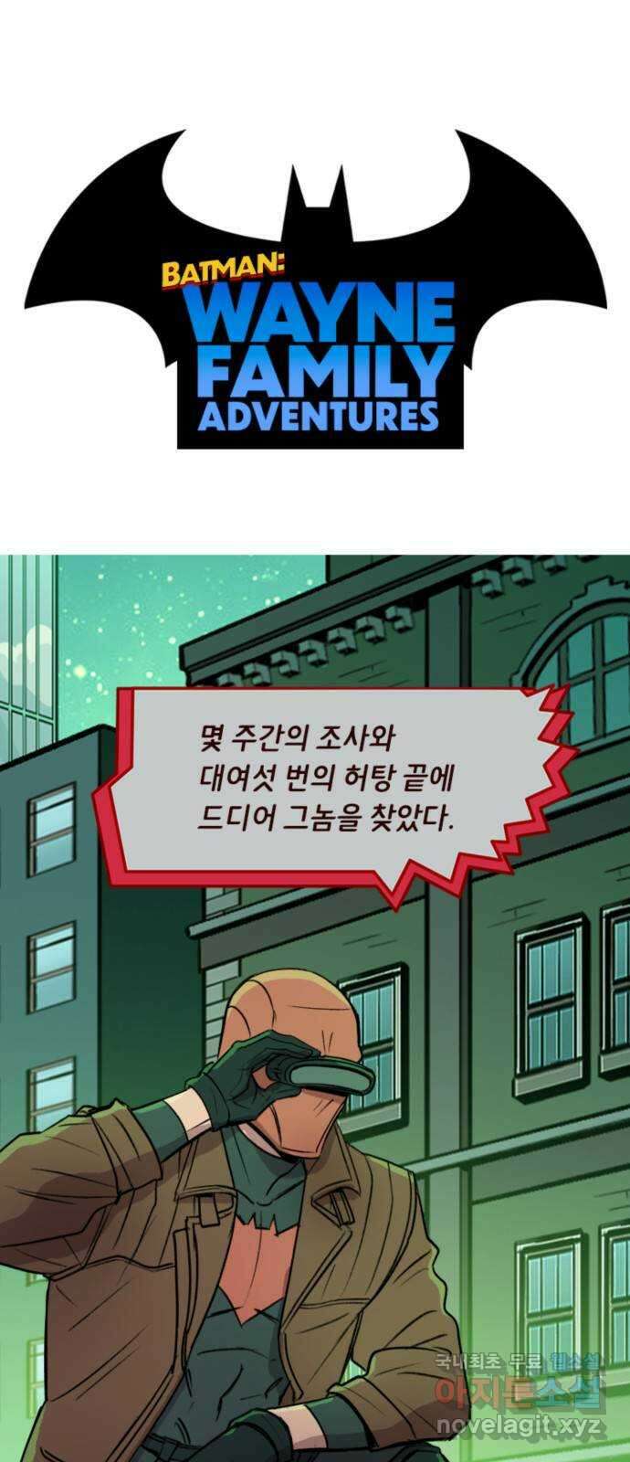 배트맨: 웨인 패밀리 어드벤처 96화 : 승패 (2) 1