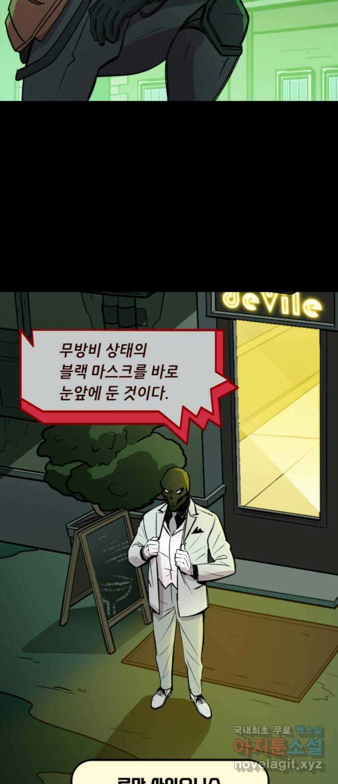 배트맨: 웨인 패밀리 어드벤처 96화 : 승패 (2) 2