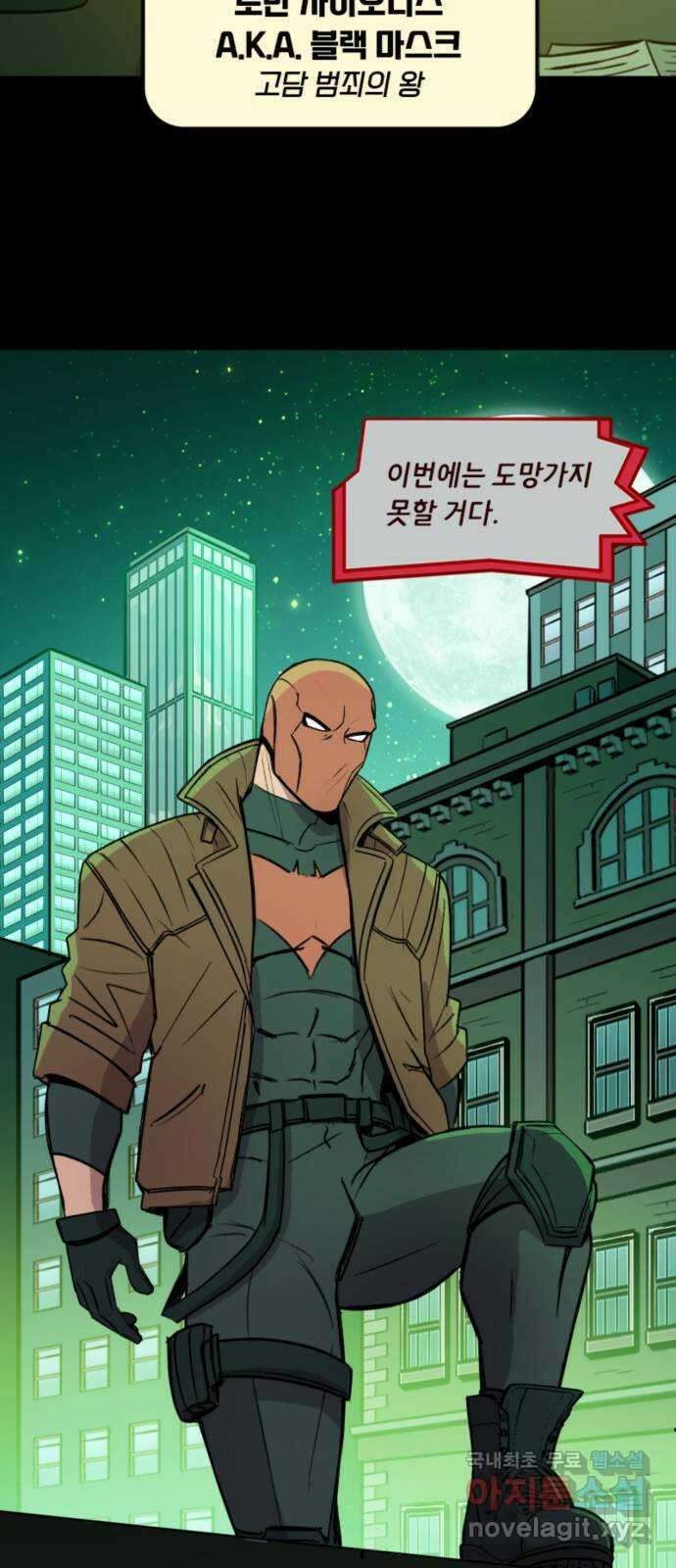 배트맨: 웨인 패밀리 어드벤처 96화 : 승패 (2) 3