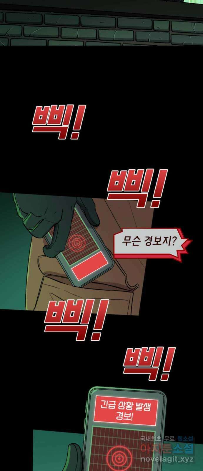 배트맨: 웨인 패밀리 어드벤처 96화 : 승패 (2) 4