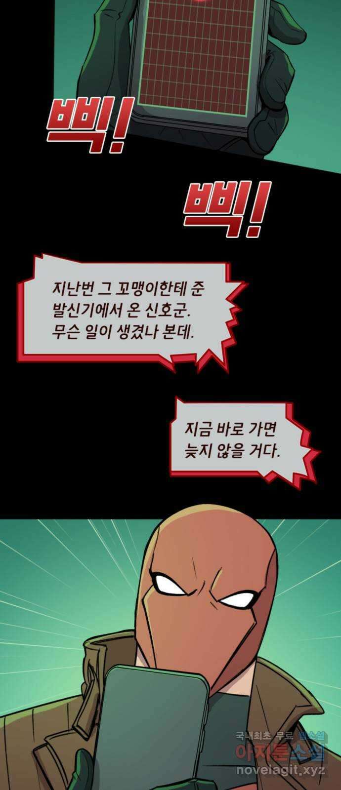 배트맨: 웨인 패밀리 어드벤처 96화 : 승패 (2) 5