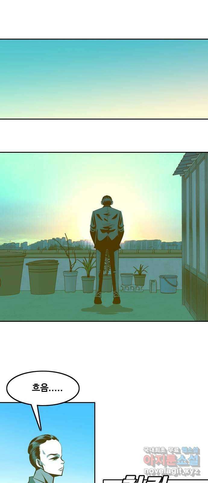 아빠같은 남자 119화 결혼식 (1) 1