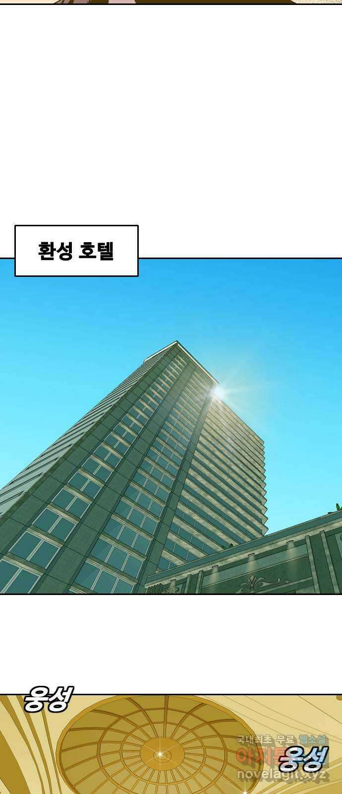 아빠같은 남자 119화 결혼식 (1) 3