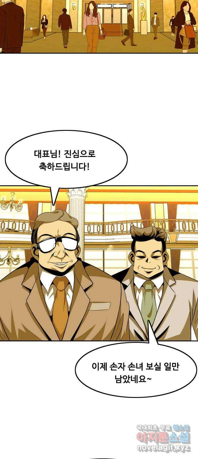 아빠같은 남자 119화 결혼식 (1) 6