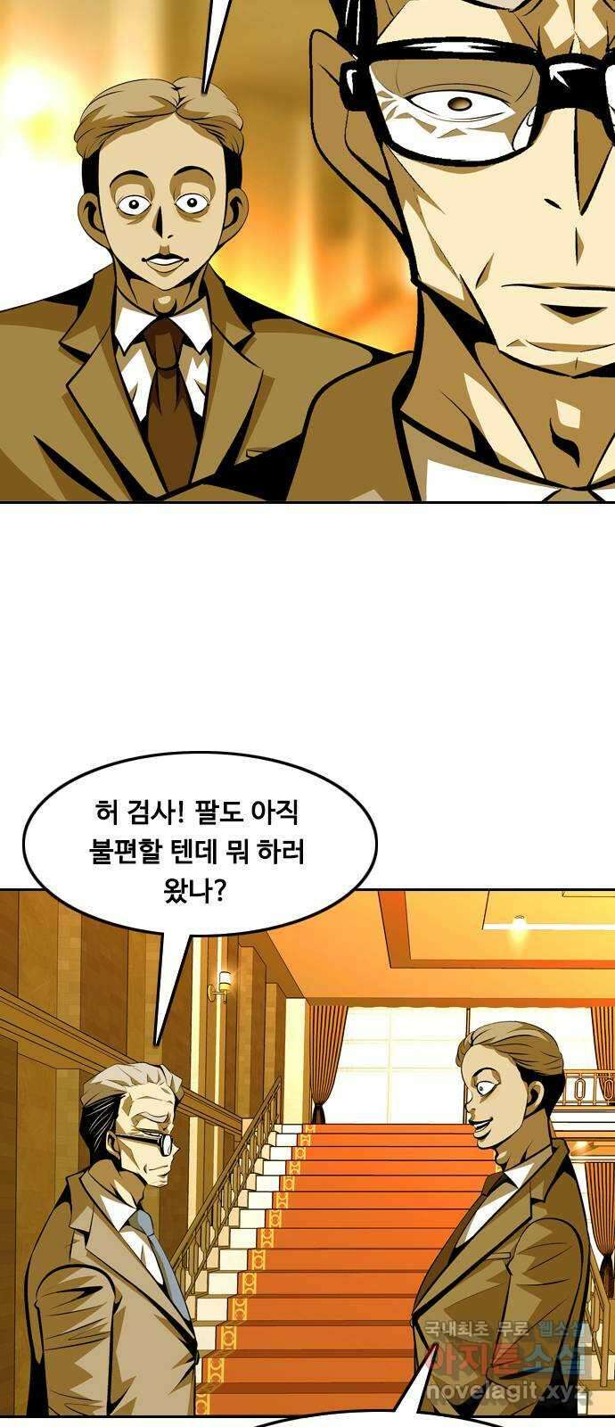 아빠같은 남자 119화 결혼식 (1) 9