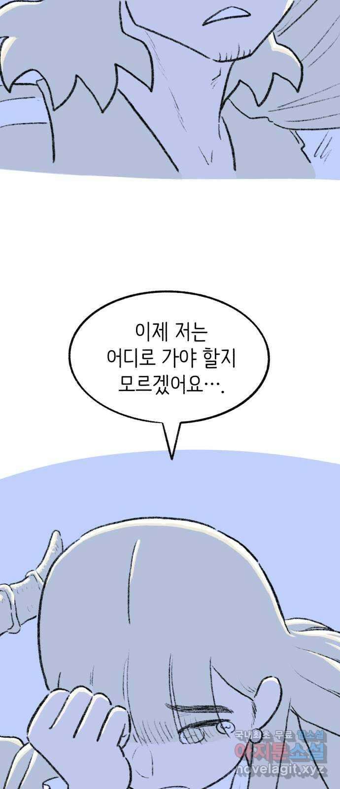 나쁜 마법사의 꿈 70화 4