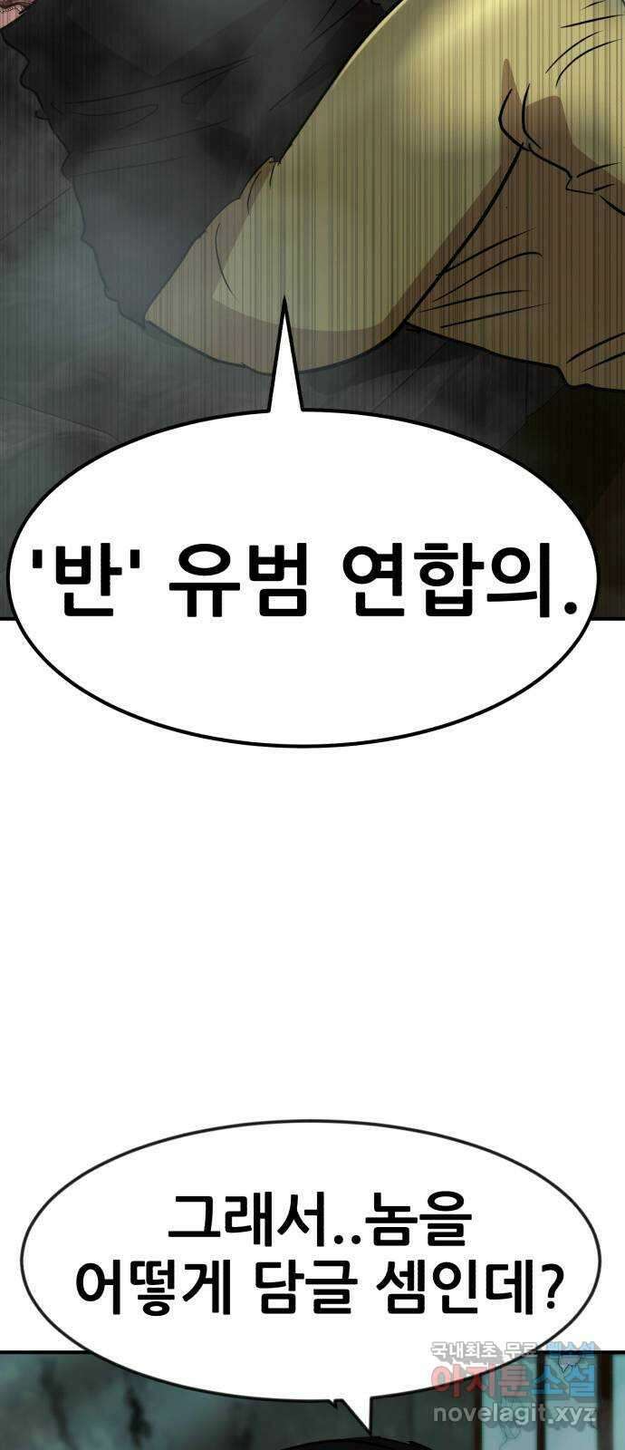 코인 리벤지 50화 3