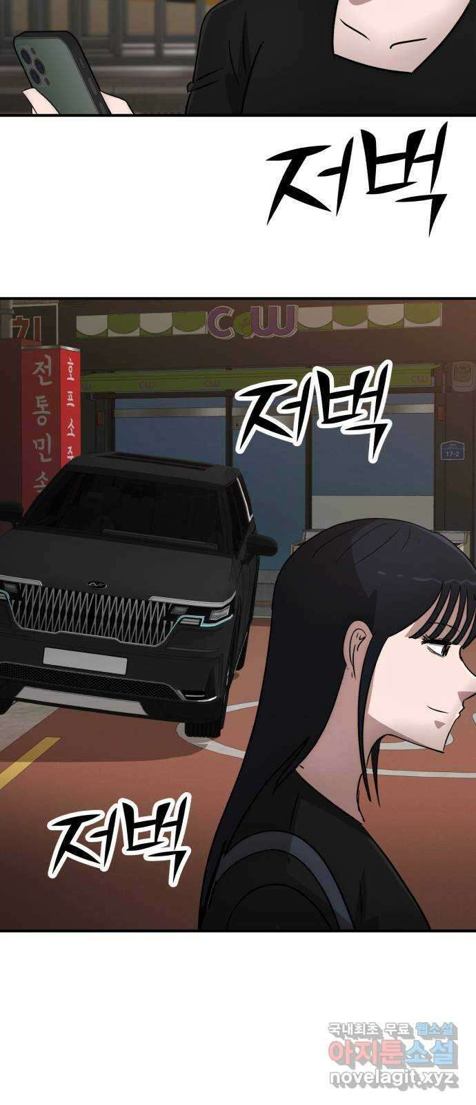 코인 리벤지 50화 7