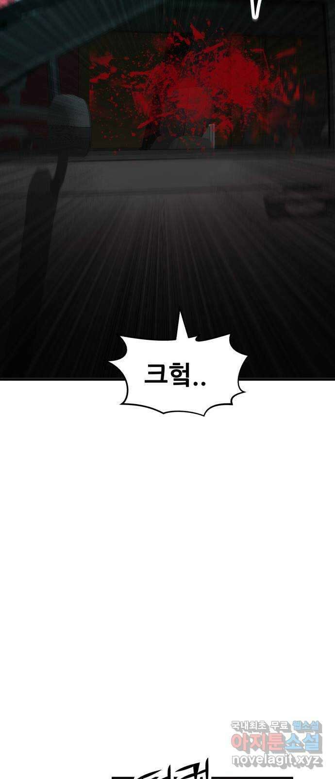 코인 리벤지 50화 12