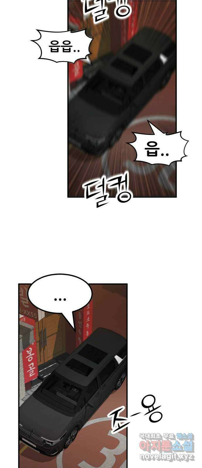 코인 리벤지 50화 13