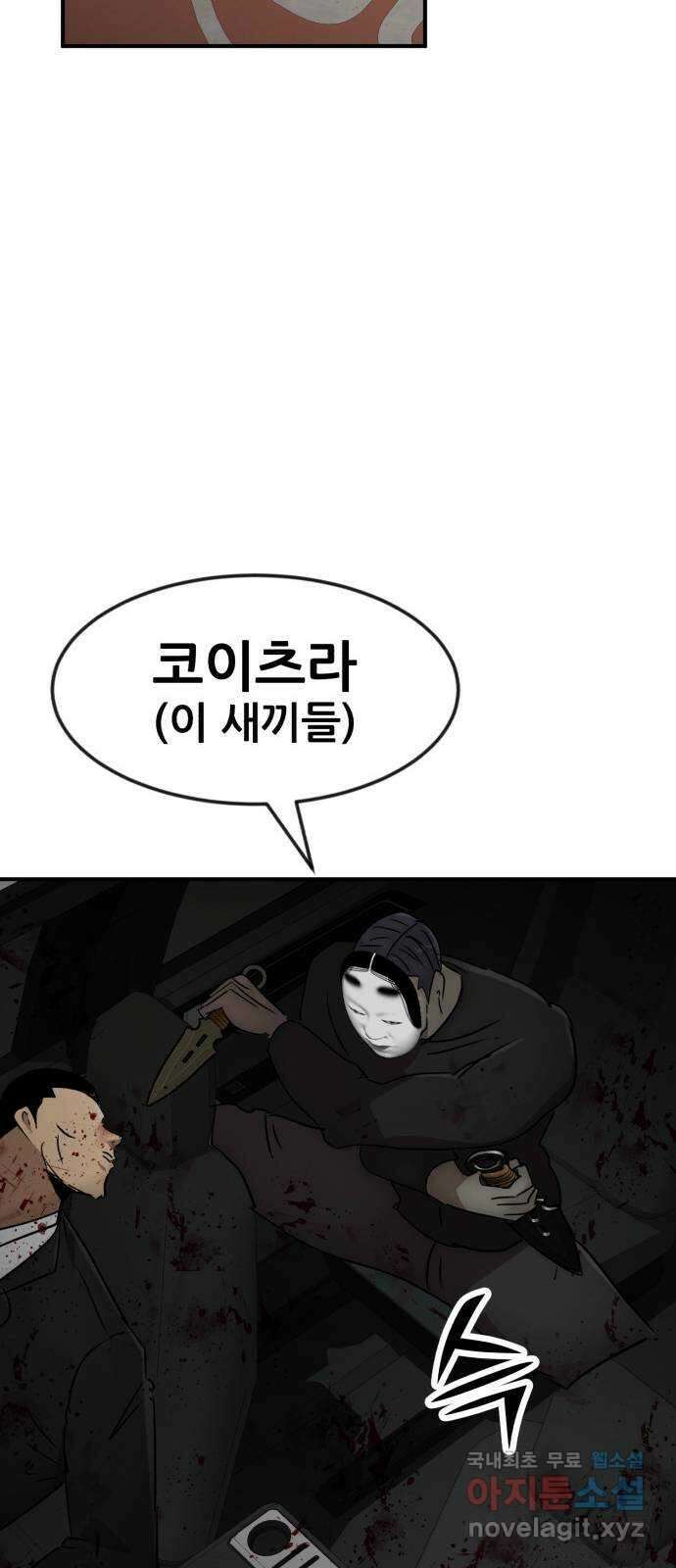 코인 리벤지 50화 14
