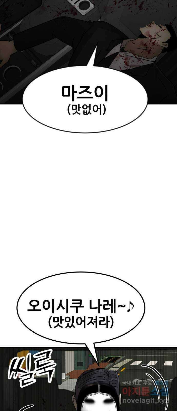 코인 리벤지 50화 15