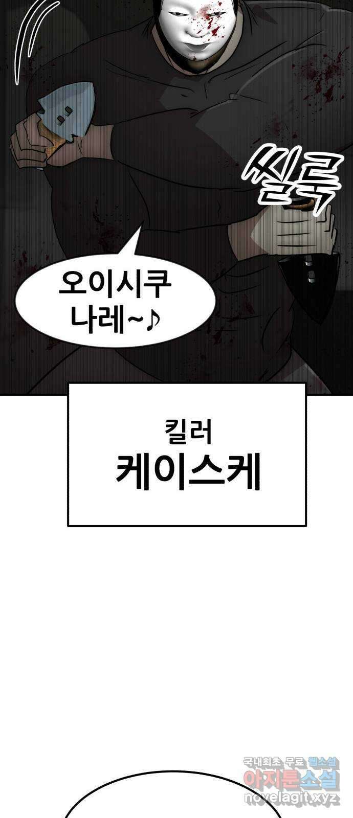 코인 리벤지 50화 16