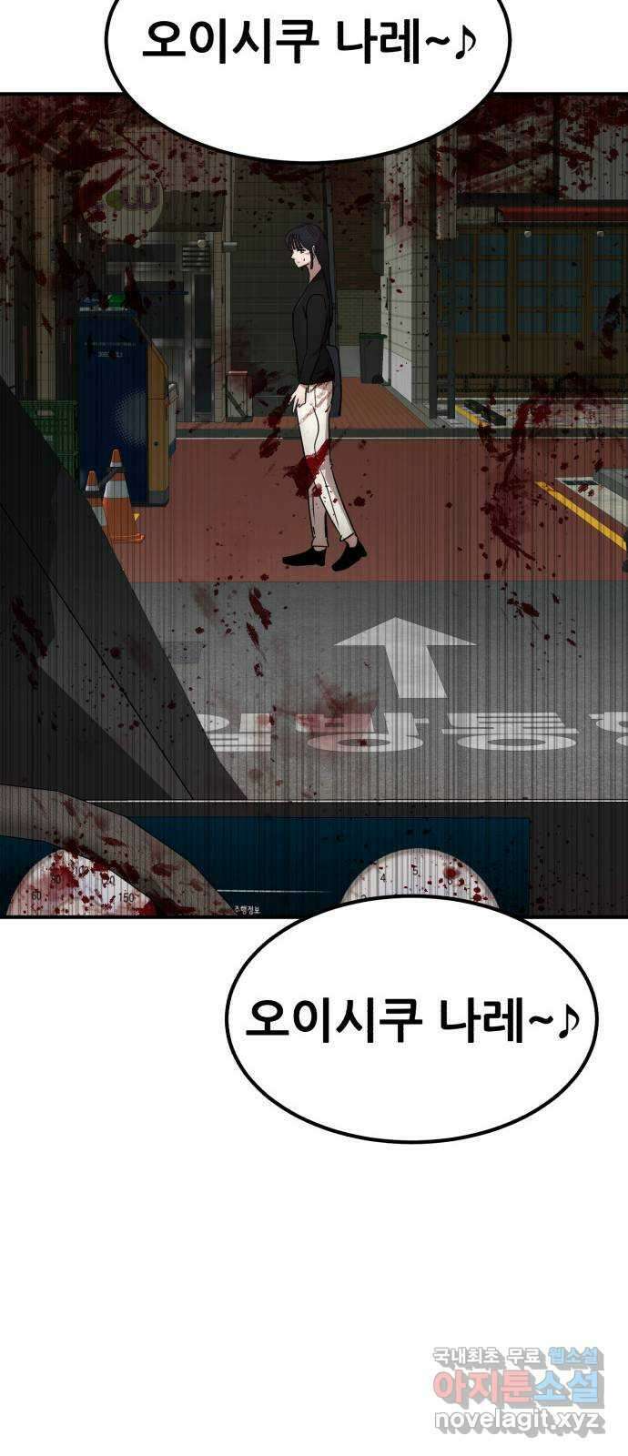 코인 리벤지 50화 17