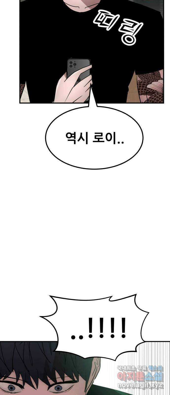 코인 리벤지 50화 21