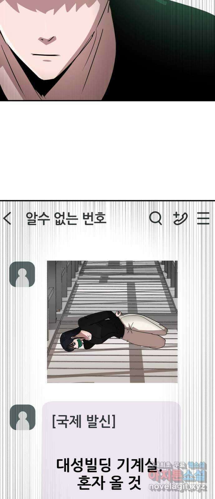 코인 리벤지 50화 22