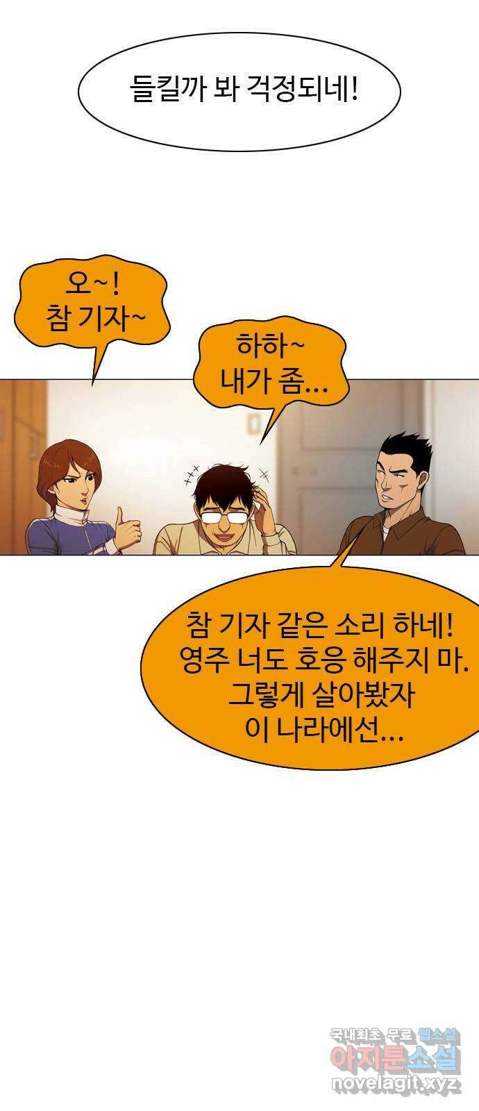 특수청소 시즌2 39화 피해자는 기억한다 1