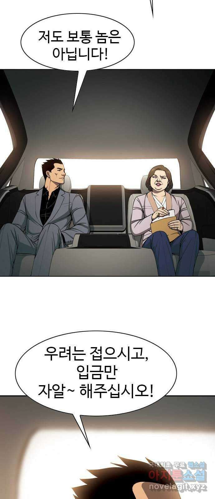 특수청소 시즌2 39화 피해자는 기억한다 3
