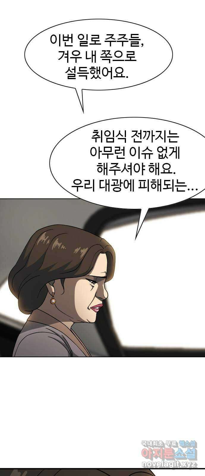 특수청소 시즌2 39화 피해자는 기억한다 7