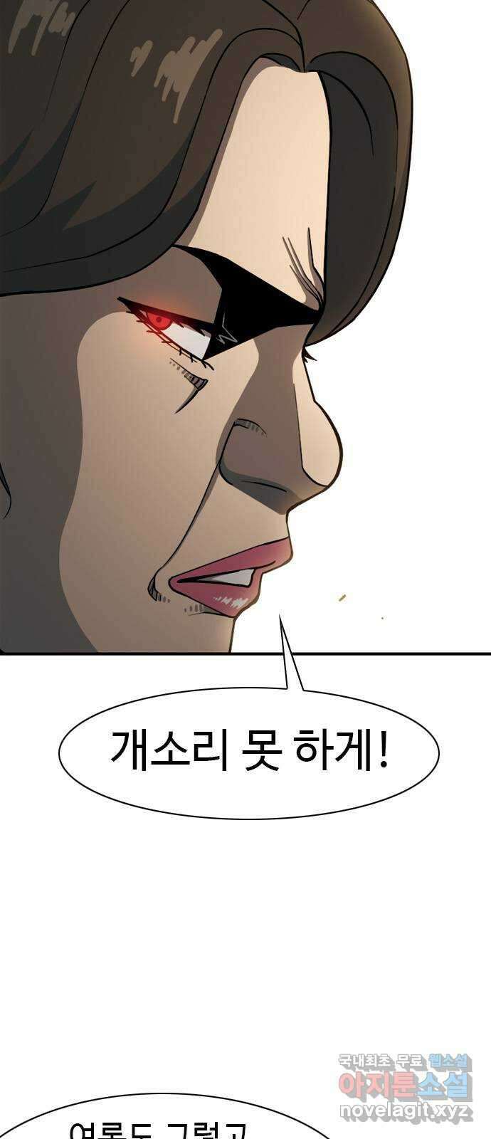 특수청소 시즌2 39화 피해자는 기억한다 8