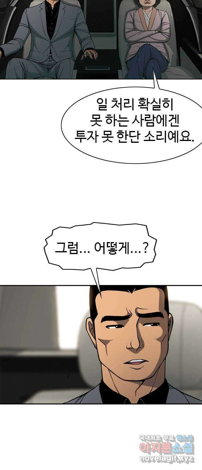특수청소 시즌2 39화 피해자는 기억한다 11