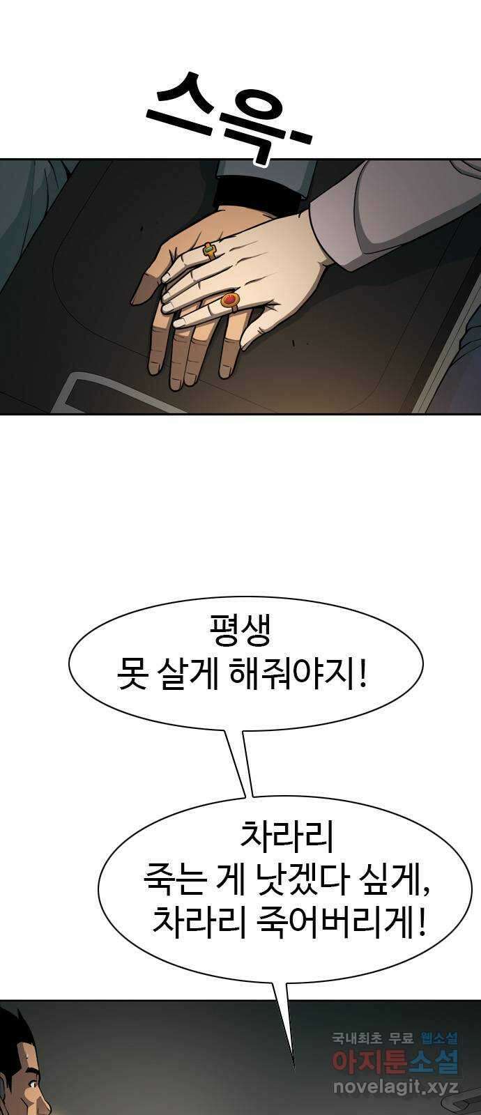 특수청소 시즌2 39화 피해자는 기억한다 12