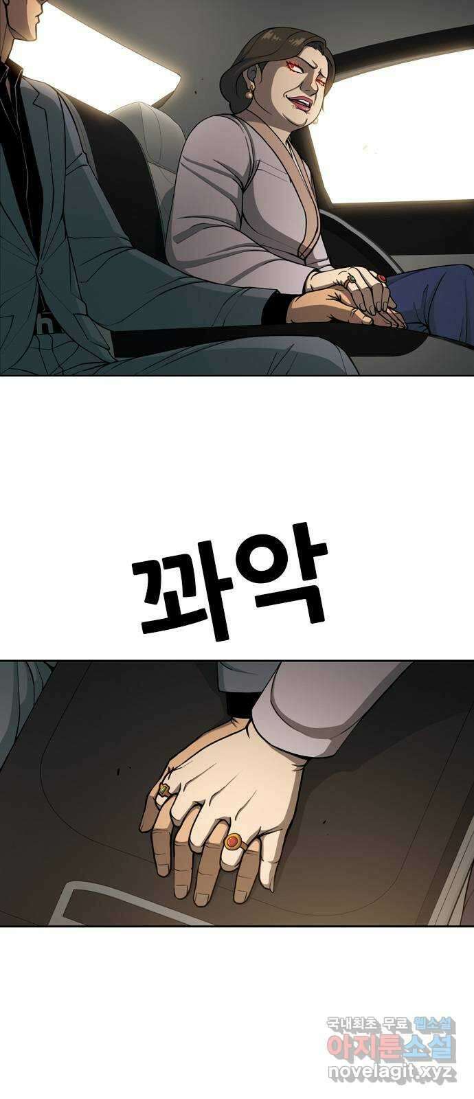 특수청소 시즌2 39화 피해자는 기억한다 13