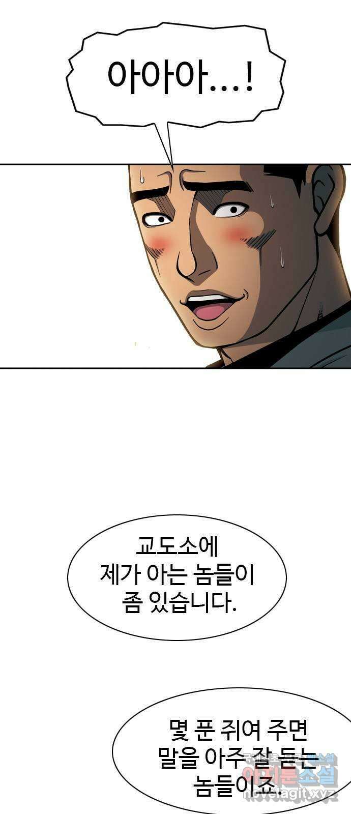 특수청소 시즌2 39화 피해자는 기억한다 14